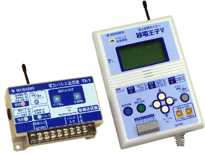 電力監視モニター　　　　　　　　　　　　　　　　　　節電王子Ⅴ（ファイブ）